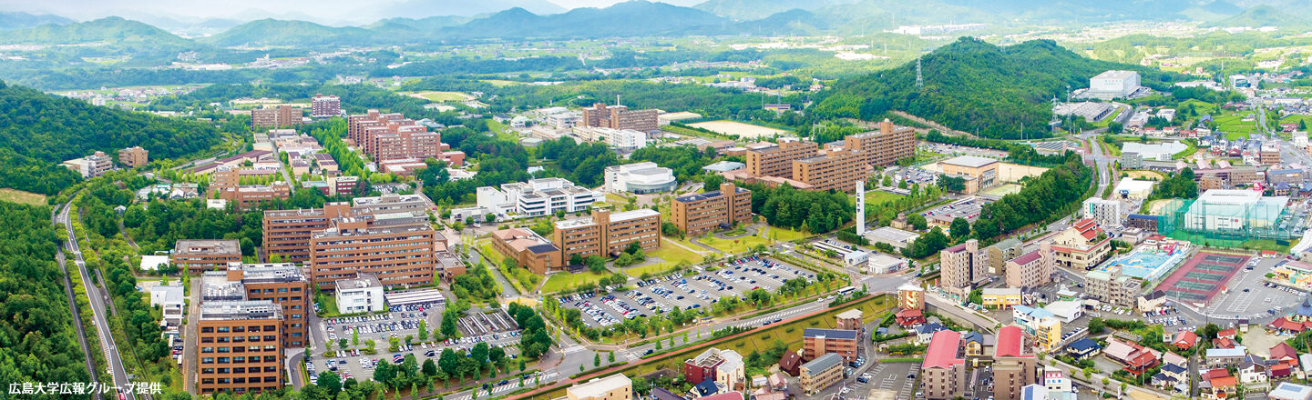 広島大学東広島キャンパス